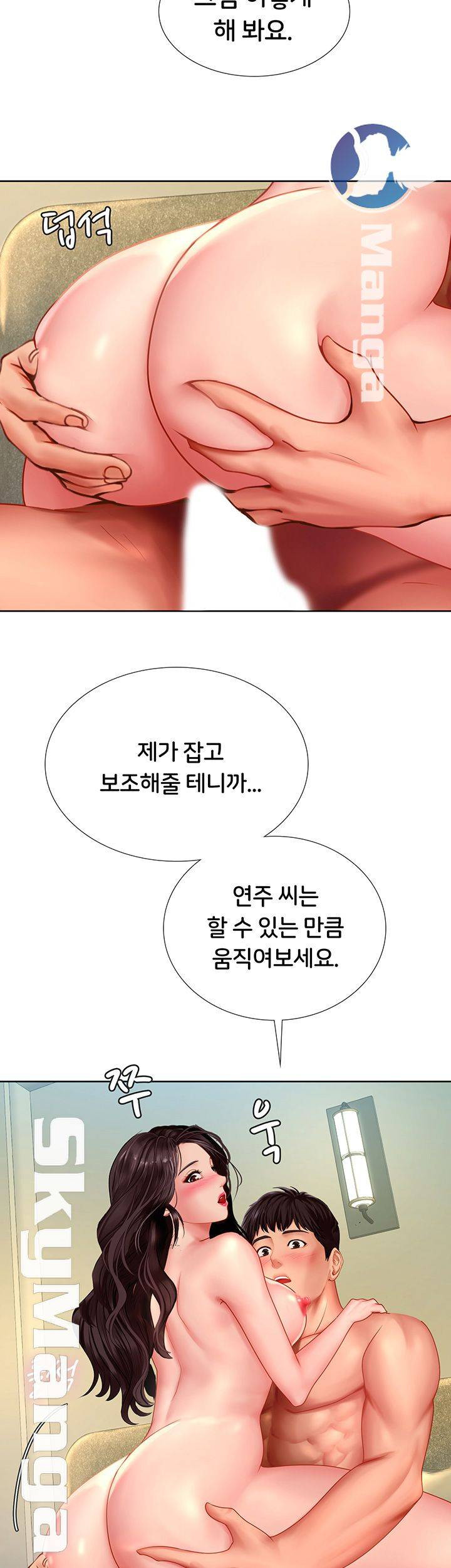 노량진에서 스터디 할까? 45화 - 웹툰 이미지 10