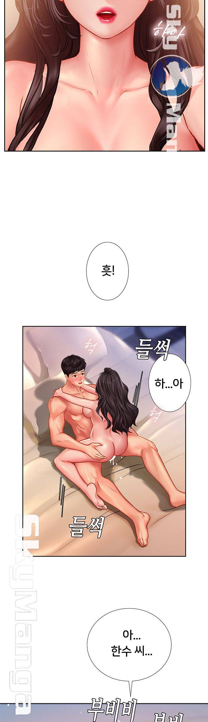 노량진에서 스터디 할까? 45화 - 웹툰 이미지 22