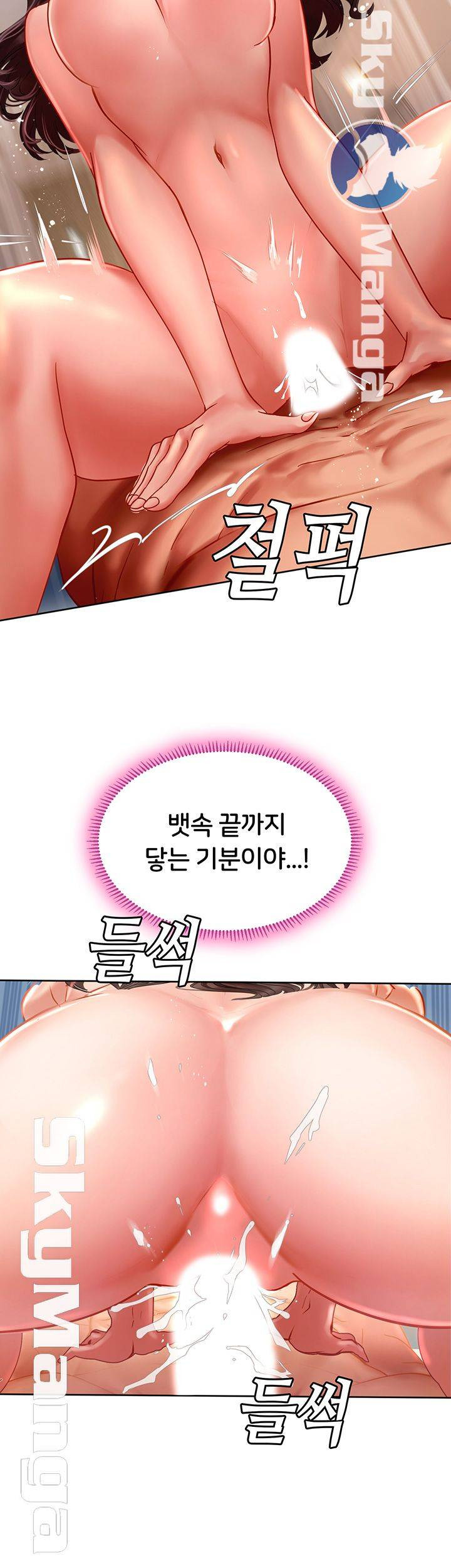 노량진에서 스터디 할까? 45화 - 웹툰 이미지 48