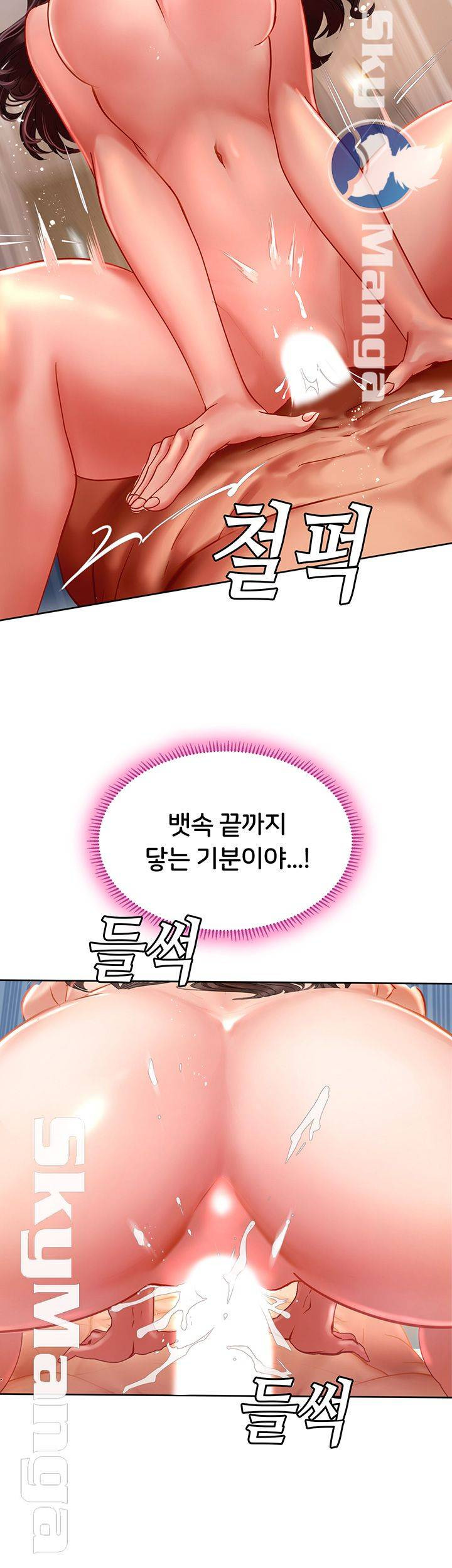 노량진에서 스터디 할까? 46화 - 웹툰 이미지 3