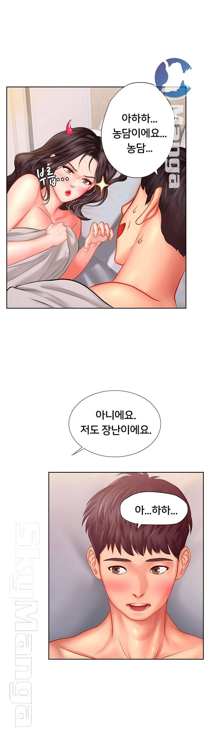 노량진에서 스터디 할까? 46화 - 웹툰 이미지 29