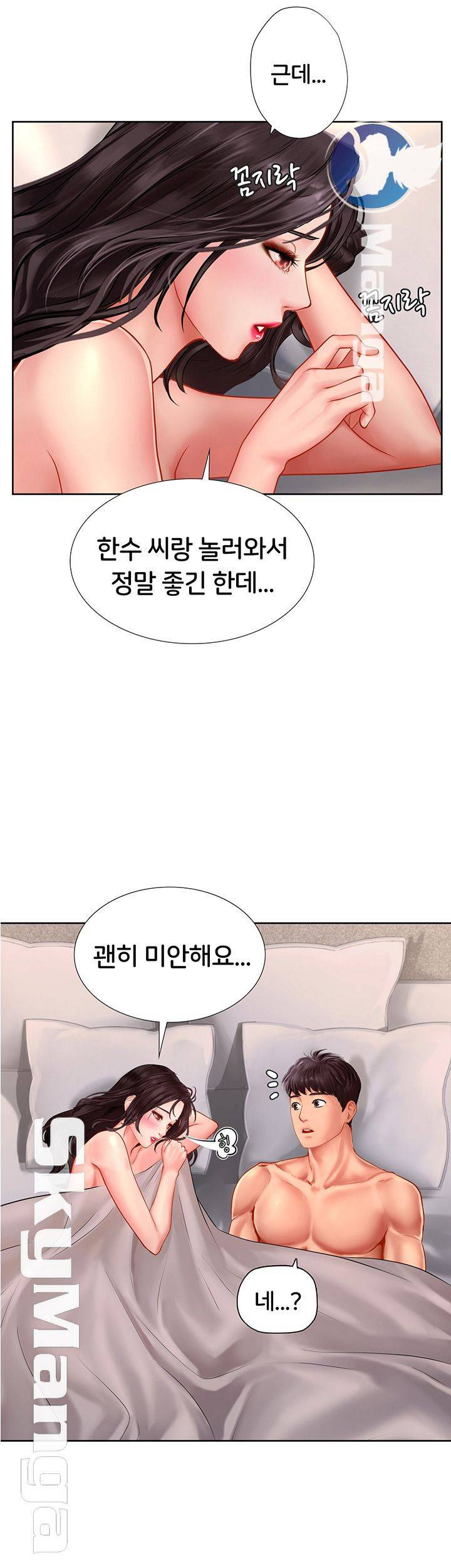 노량진에서 스터디 할까? 46화 - 웹툰 이미지 30