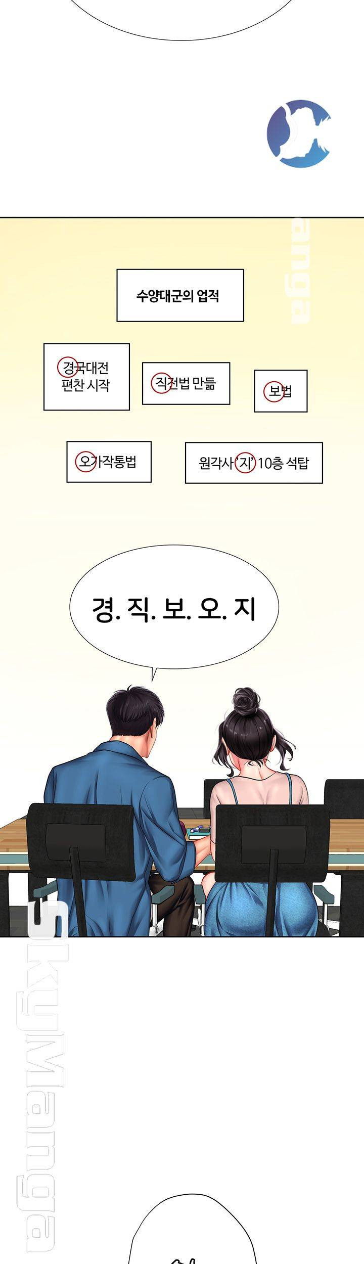 노량진에서 스터디 할까? 46화 - 웹툰 이미지 50