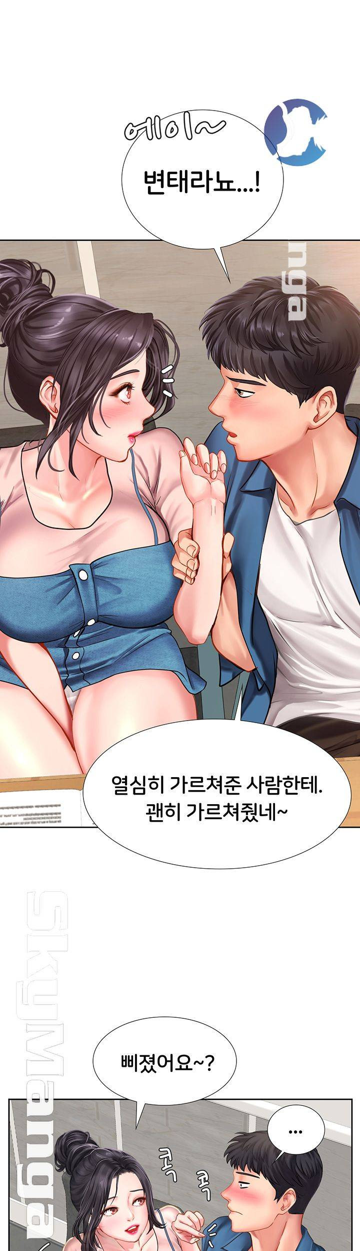 노량진에서 스터디 할까? 46화 - 웹툰 이미지 53