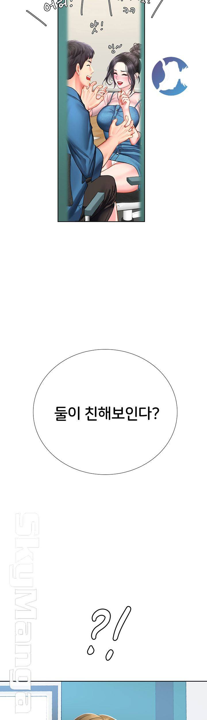 노량진에서 스터디 할까? 47화 - 웹툰 이미지 2