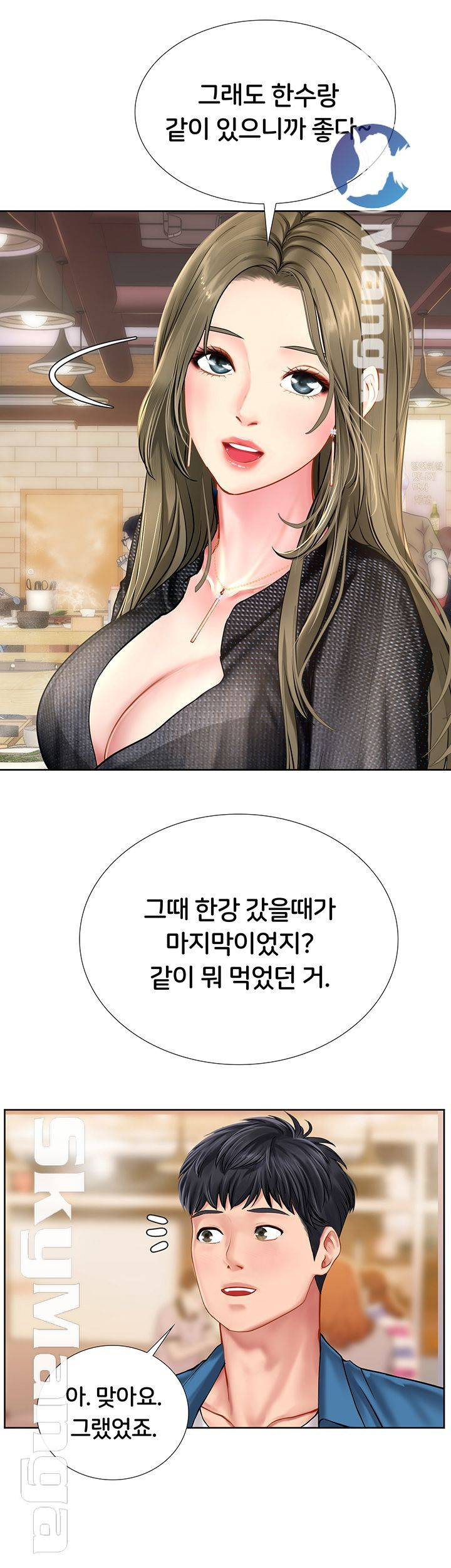 노량진에서 스터디 할까? 47화 - 웹툰 이미지 31