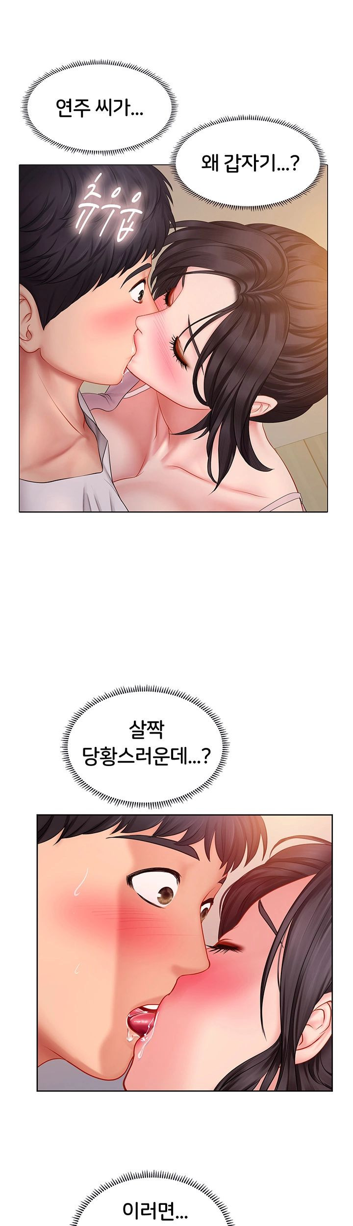 노량진에서 스터디 할까? 48화 - 웹툰 이미지 10