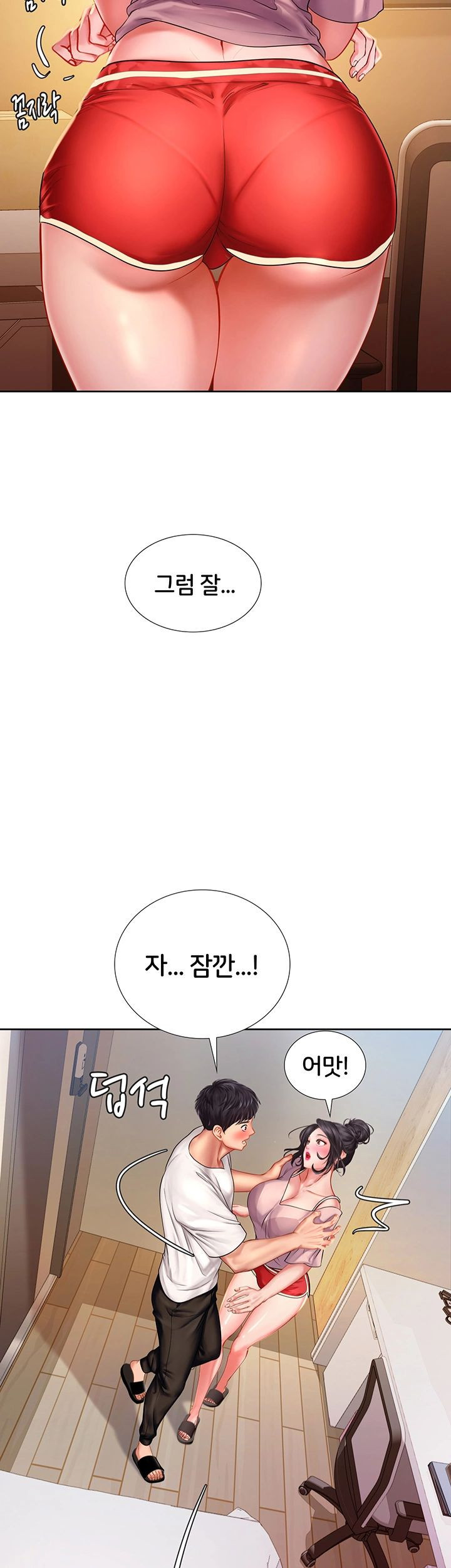 노량진에서 스터디 할까? 48화 - 웹툰 이미지 21