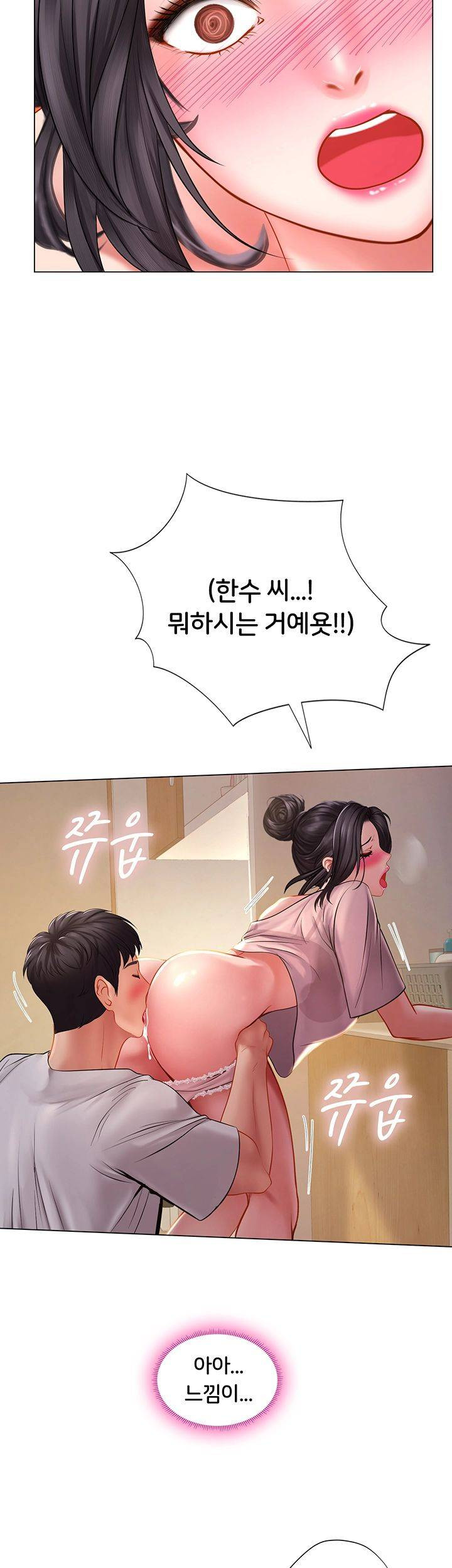 노량진에서 스터디 할까? 49화 - 웹툰 이미지 17