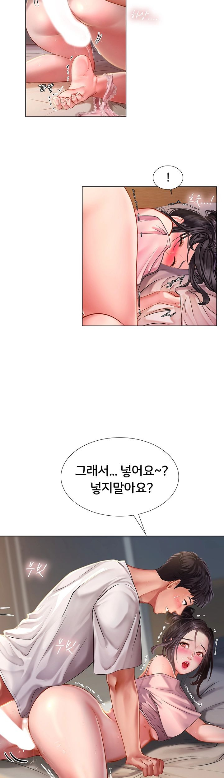 노량진에서 스터디 할까? 49화 - 웹툰 이미지 36