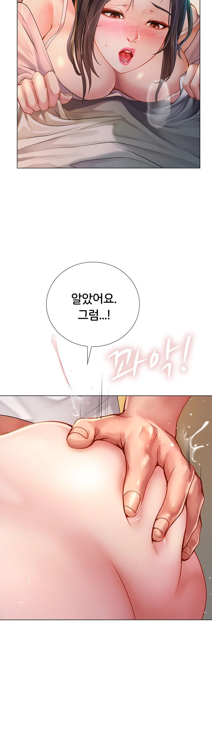 노량진에서 스터디 할까? 49화 - 웹툰 이미지 40