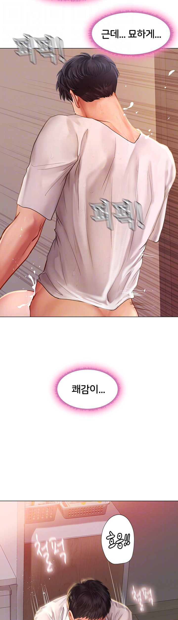 노량진에서 스터디 할까? 50화 - 웹툰 이미지 4