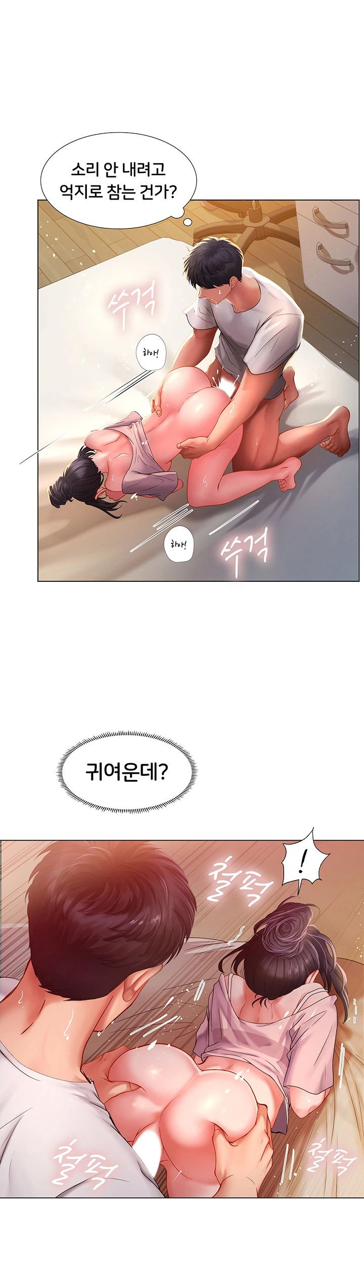 노량진에서 스터디 할까? 50화 - 웹툰 이미지 10