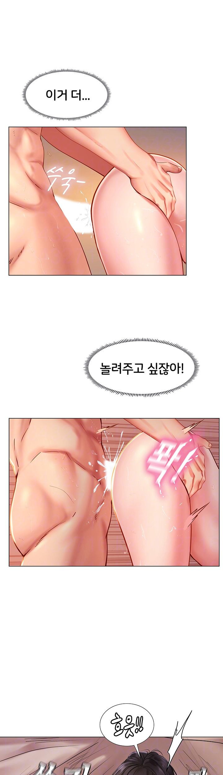 노량진에서 스터디 할까? 50화 - 웹툰 이미지 12