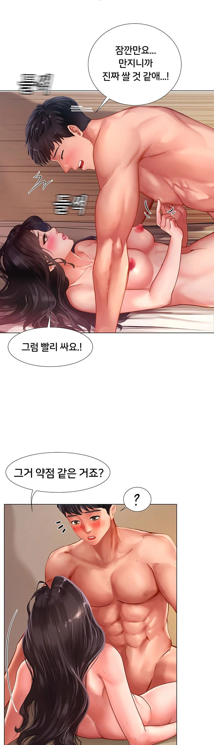 노량진에서 스터디 할까? 50화 - 웹툰 이미지 40