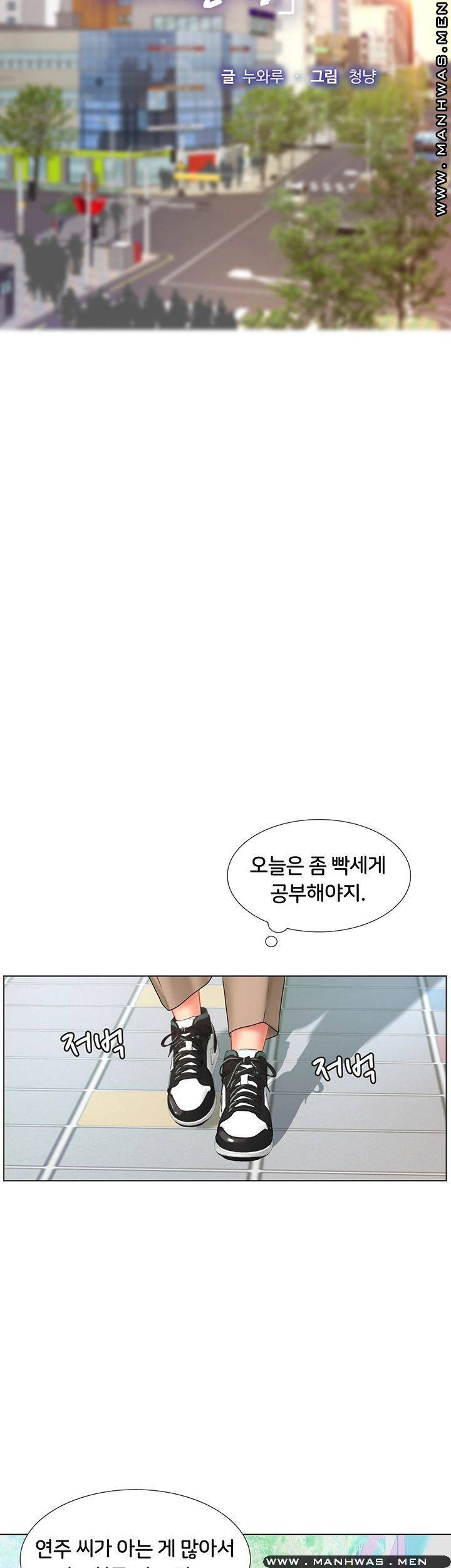 노량진에서 스터디 할까? 51화 - 웹툰 이미지 21