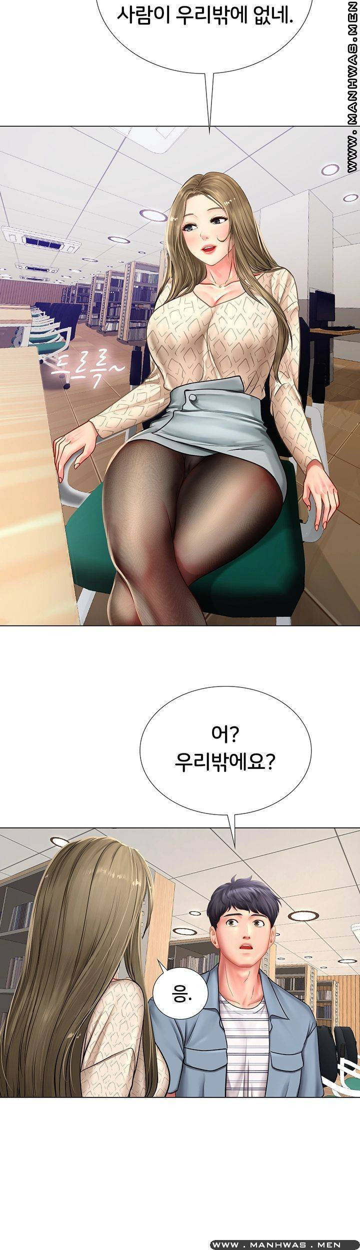 노량진에서 스터디 할까? 51화 - 웹툰 이미지 49