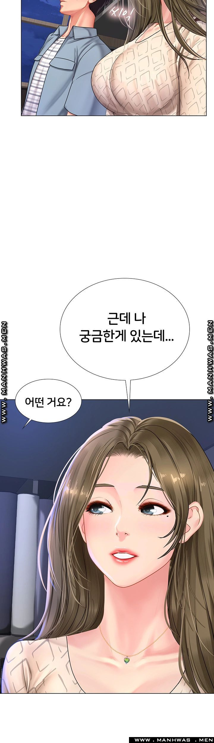 노량진에서 스터디 할까? 52화 - 웹툰 이미지 41