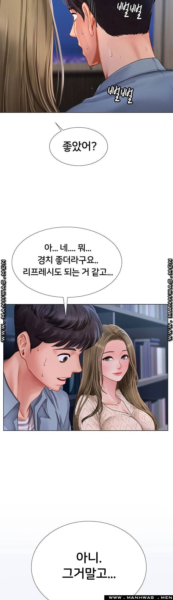 노량진에서 스터디 할까? 52화 - 웹툰 이미지 43