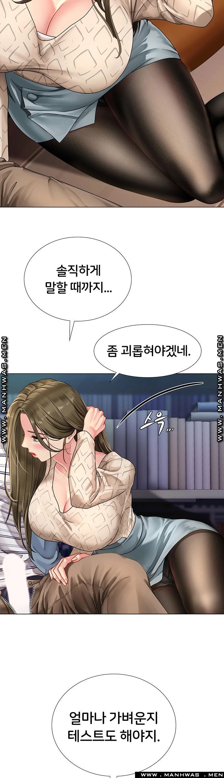 노량진에서 스터디 할까? 53화 - 웹툰 이미지 23