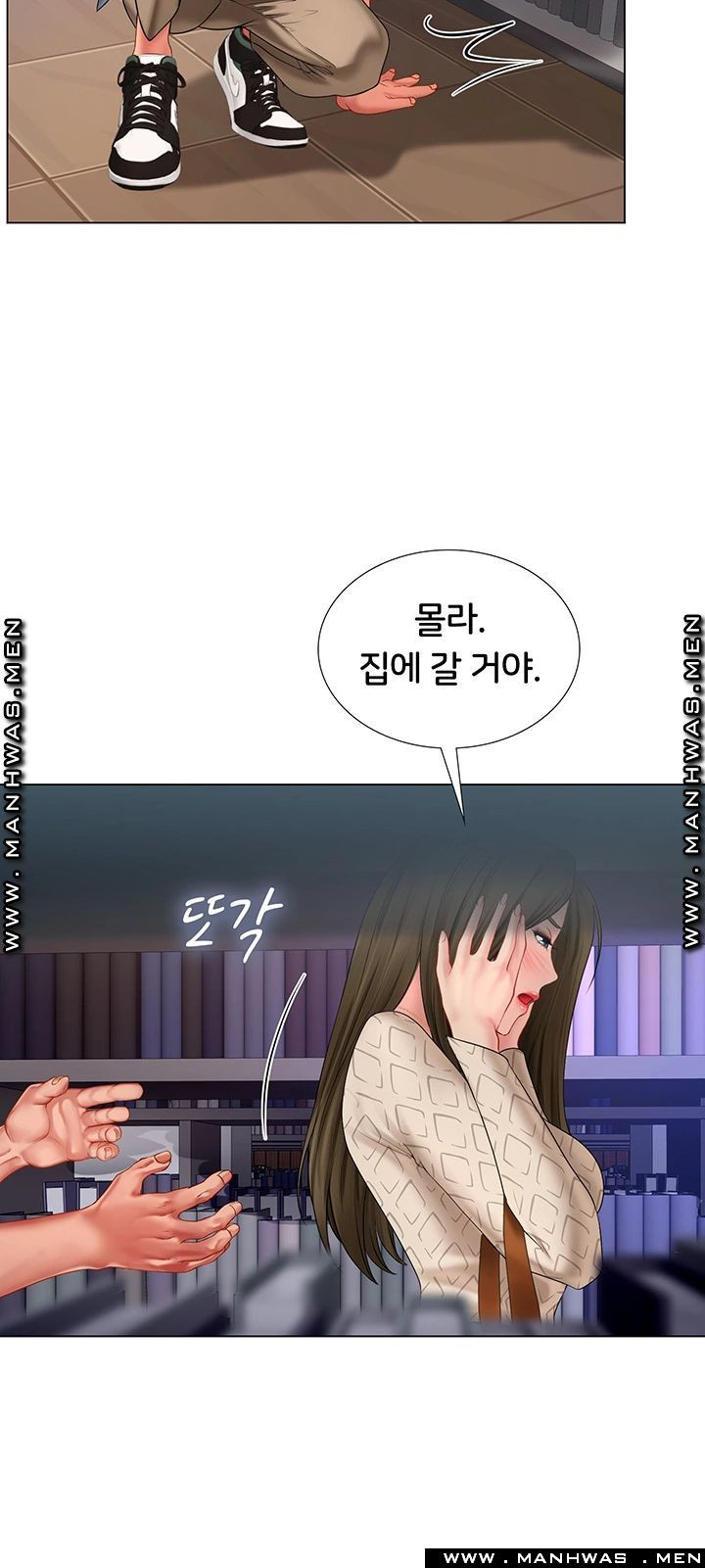 노량진에서 스터디 할까? 53화 - 웹툰 이미지 44