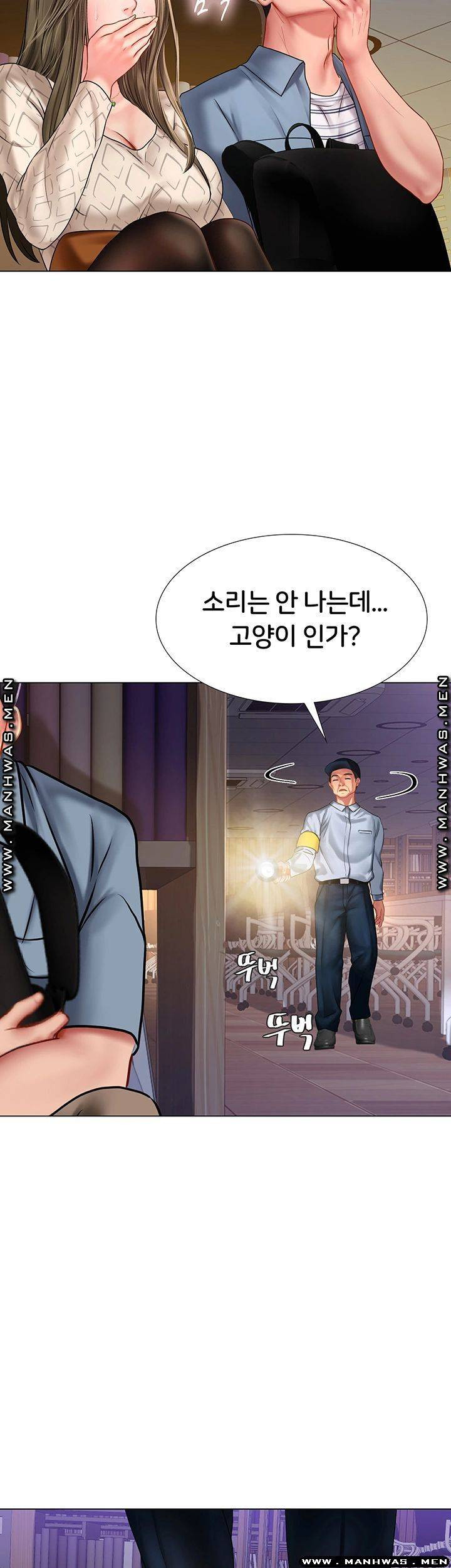 노량진에서 스터디 할까? 55화 - 웹툰 이미지 21