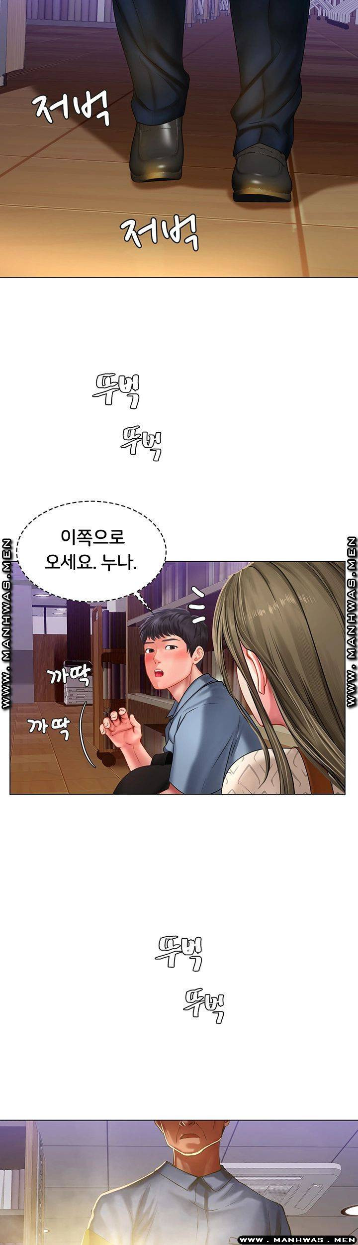 노량진에서 스터디 할까? 55화 - 웹툰 이미지 22