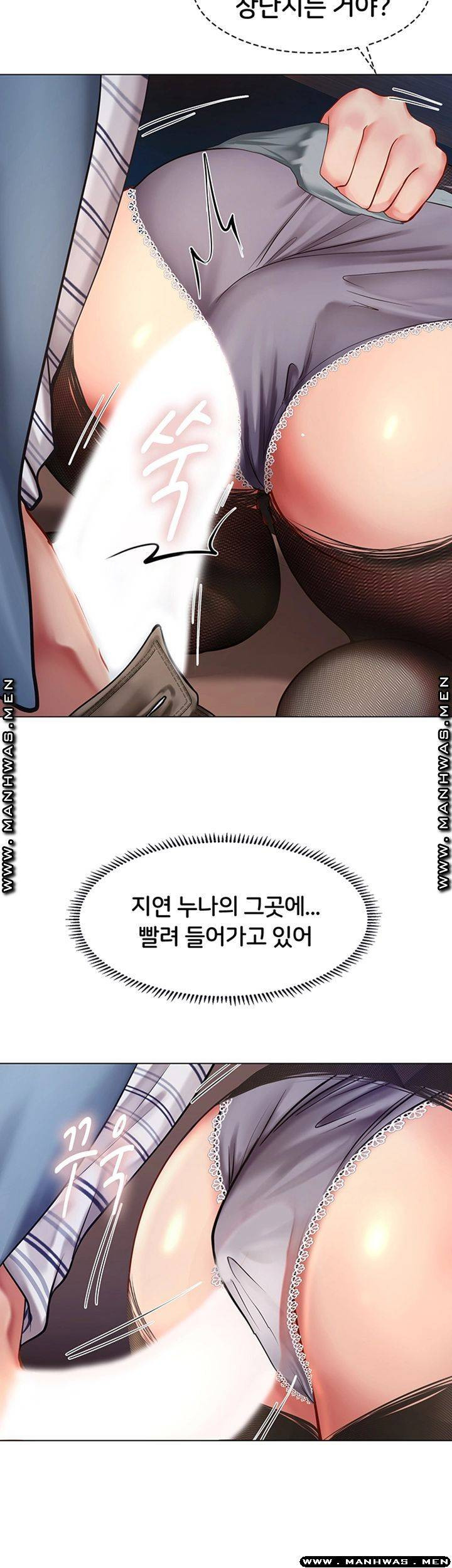 노량진에서 스터디 할까? 55화 - 웹툰 이미지 37