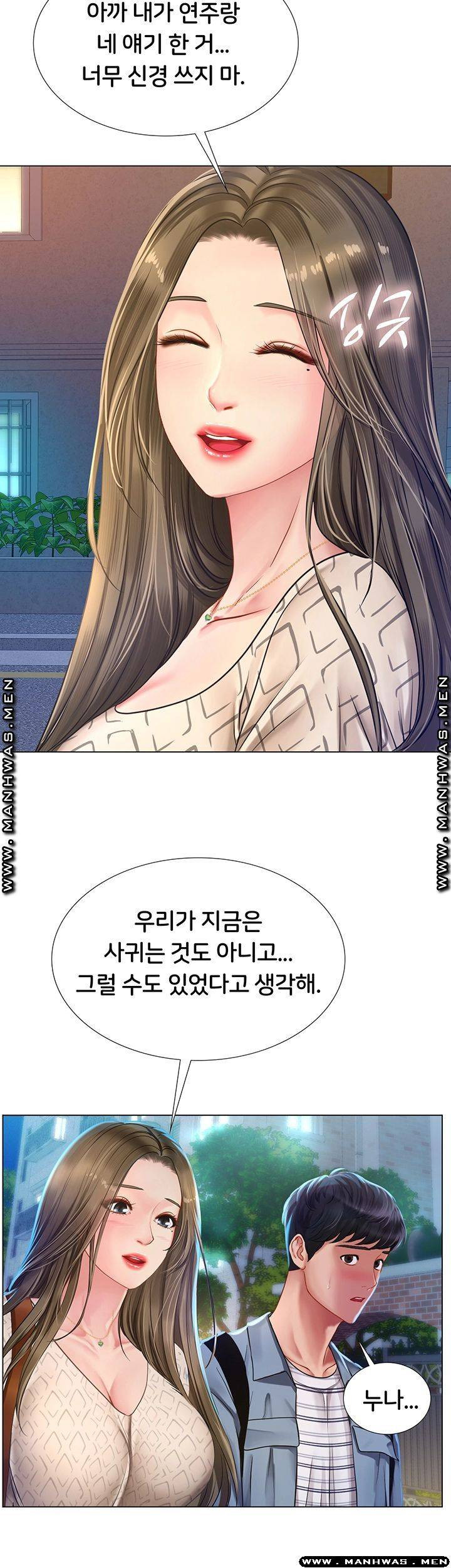 노량진에서 스터디 할까? 56화 - 웹툰 이미지 27