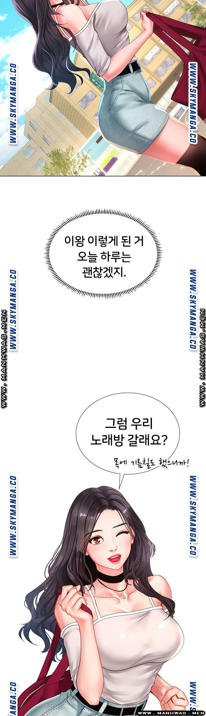 노량진에서 스터디 할까? 57화 - 웹툰 이미지 25