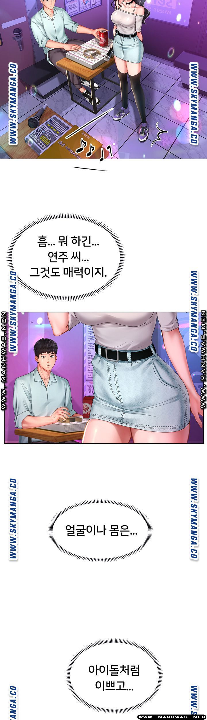 노량진에서 스터디 할까? 57화 - 웹툰 이미지 34