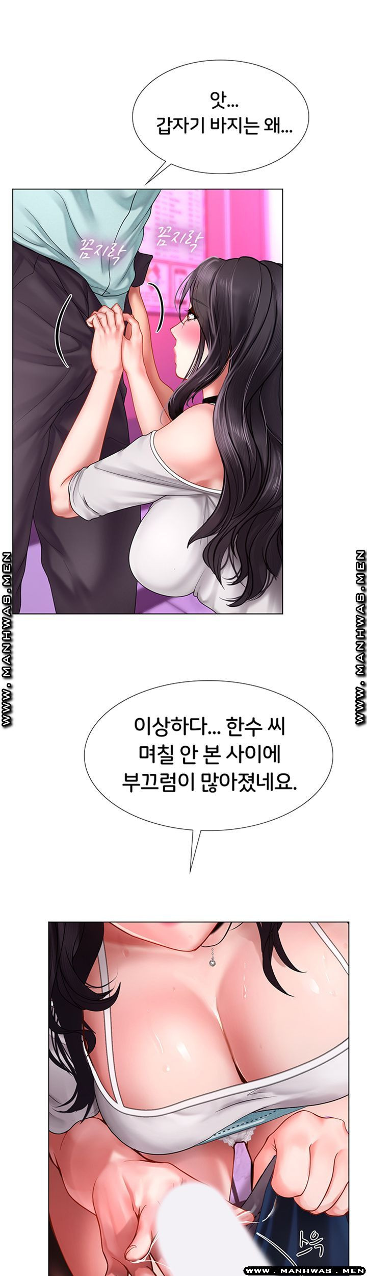 노량진에서 스터디 할까? 58화 - 웹툰 이미지 18