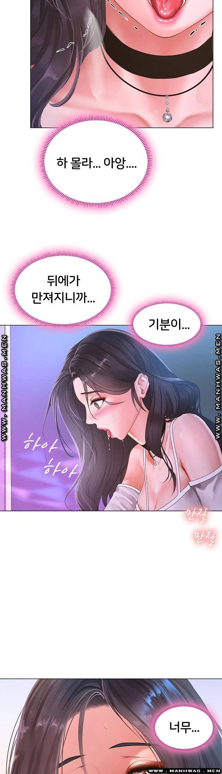 노량진에서 스터디 할까? 59화 - 웹툰 이미지 19