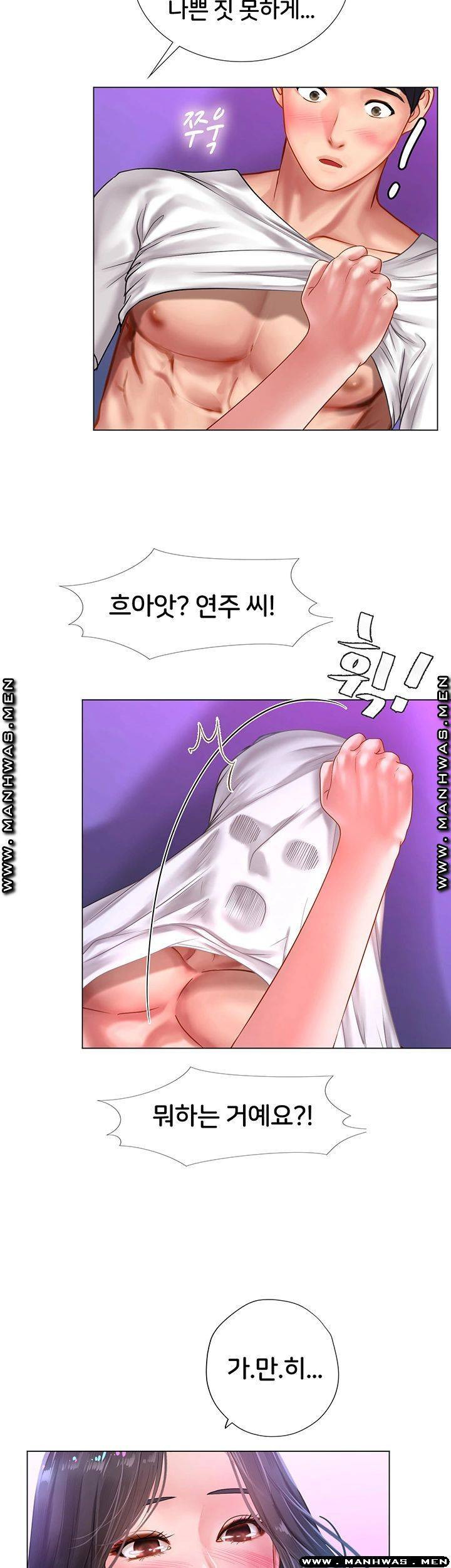 노량진에서 스터디 할까? 59화 - 웹툰 이미지 25