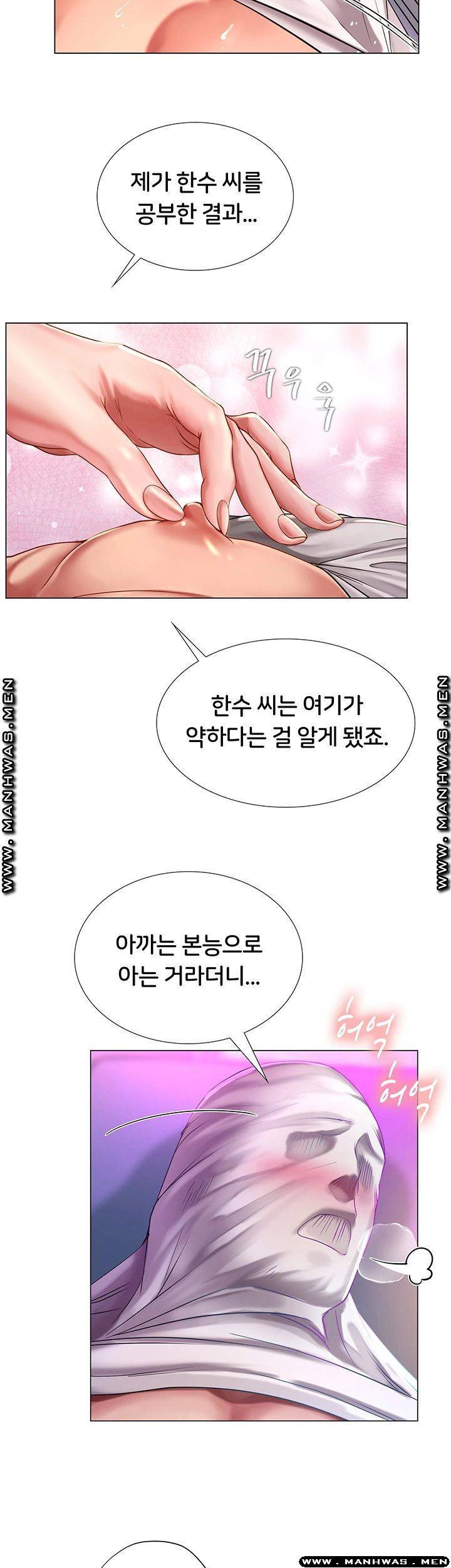 노량진에서 스터디 할까? 59화 - 웹툰 이미지 29