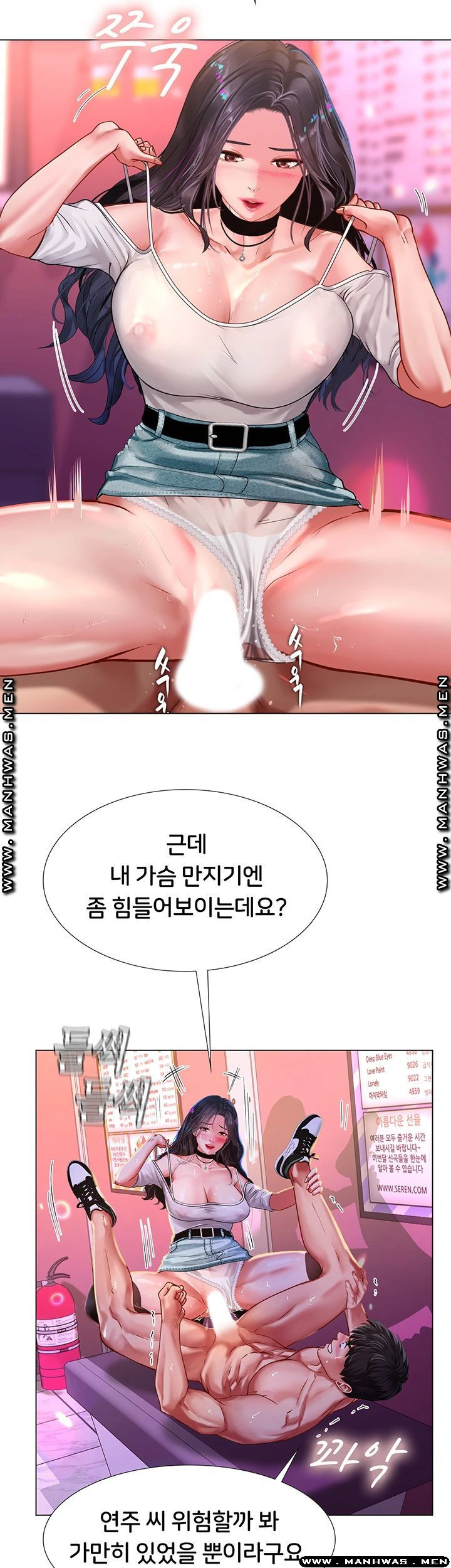 노량진에서 스터디 할까? 60화 - 웹툰 이미지 16