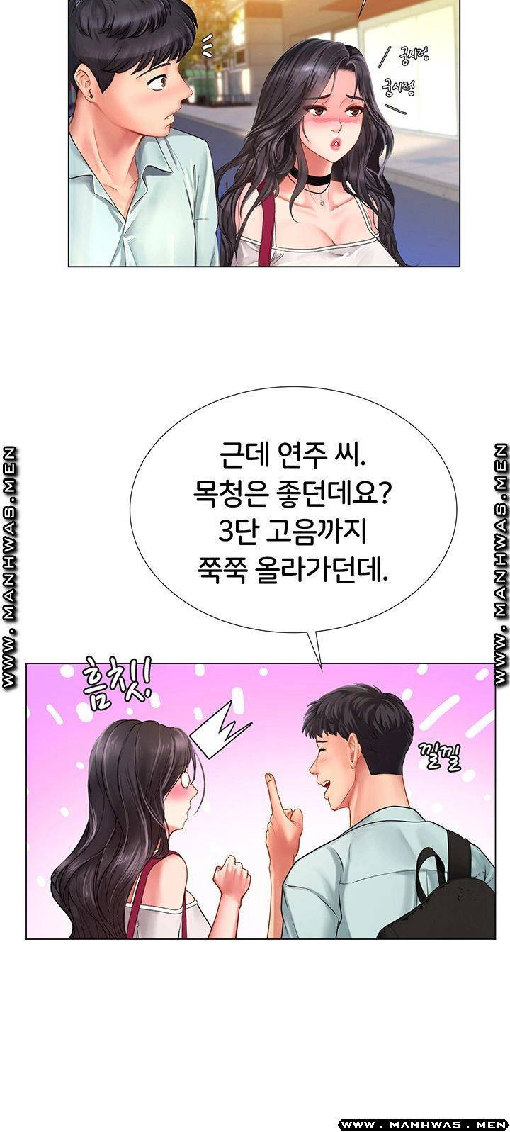 노량진에서 스터디 할까? 60화 - 웹툰 이미지 37