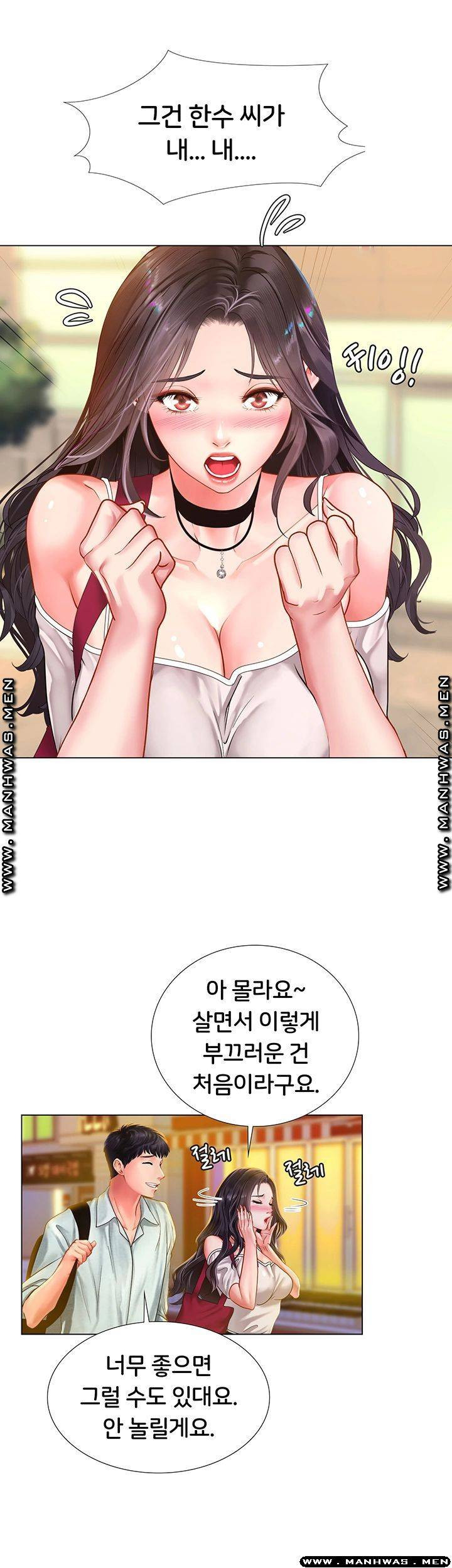 노량진에서 스터디 할까? 60화 - 웹툰 이미지 38