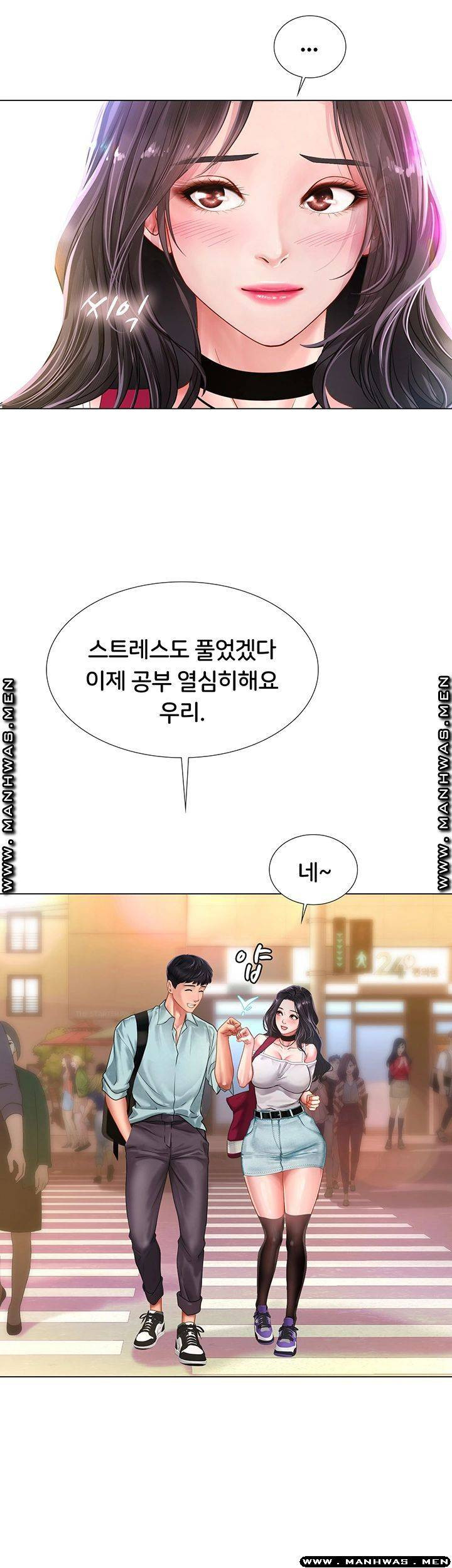 노량진에서 스터디 할까? 60화 - 웹툰 이미지 39