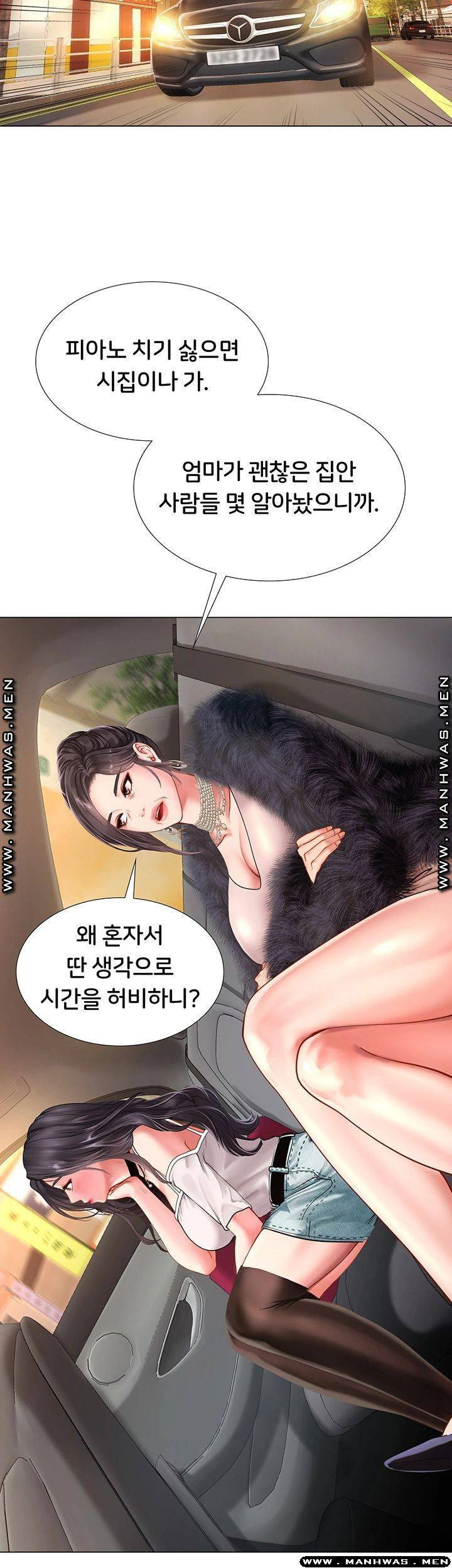 노량진에서 스터디 할까? 61화 - 웹툰 이미지 16