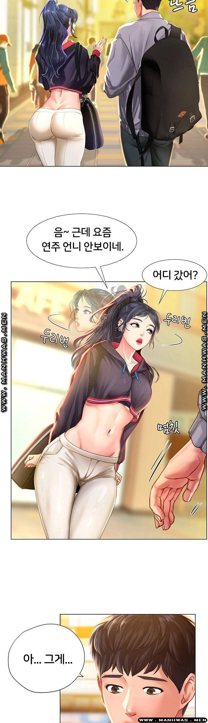 노량진에서 스터디 할까? 61화 - 웹툰 이미지 37