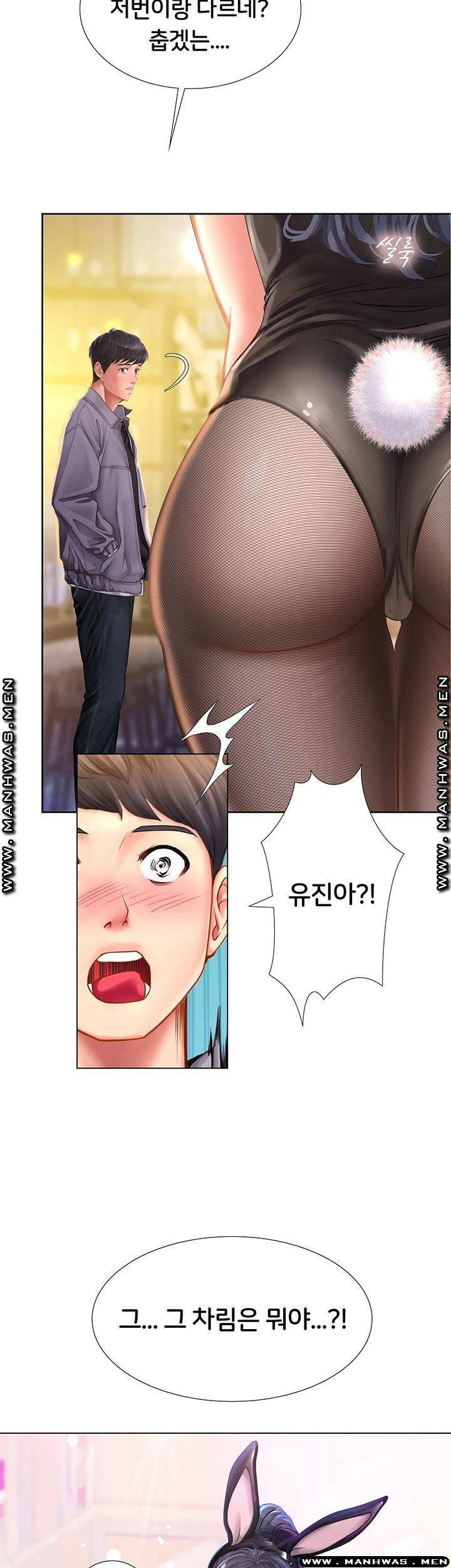 노량진에서 스터디 할까? 61화 - 웹툰 이미지 46