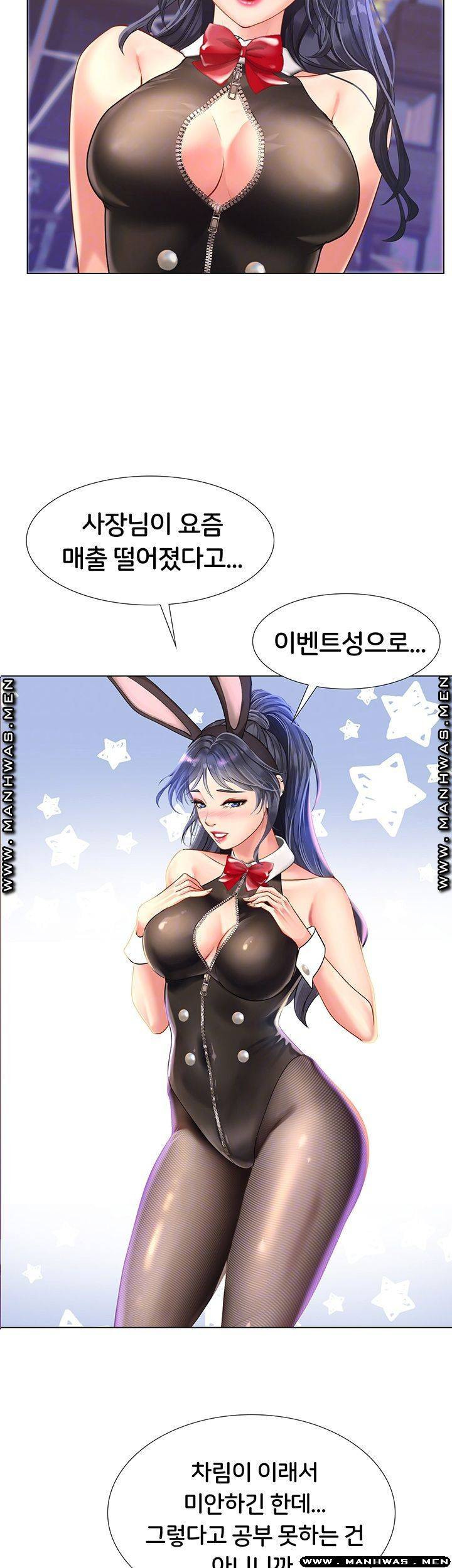 노량진에서 스터디 할까? 62화 - 웹툰 이미지 6