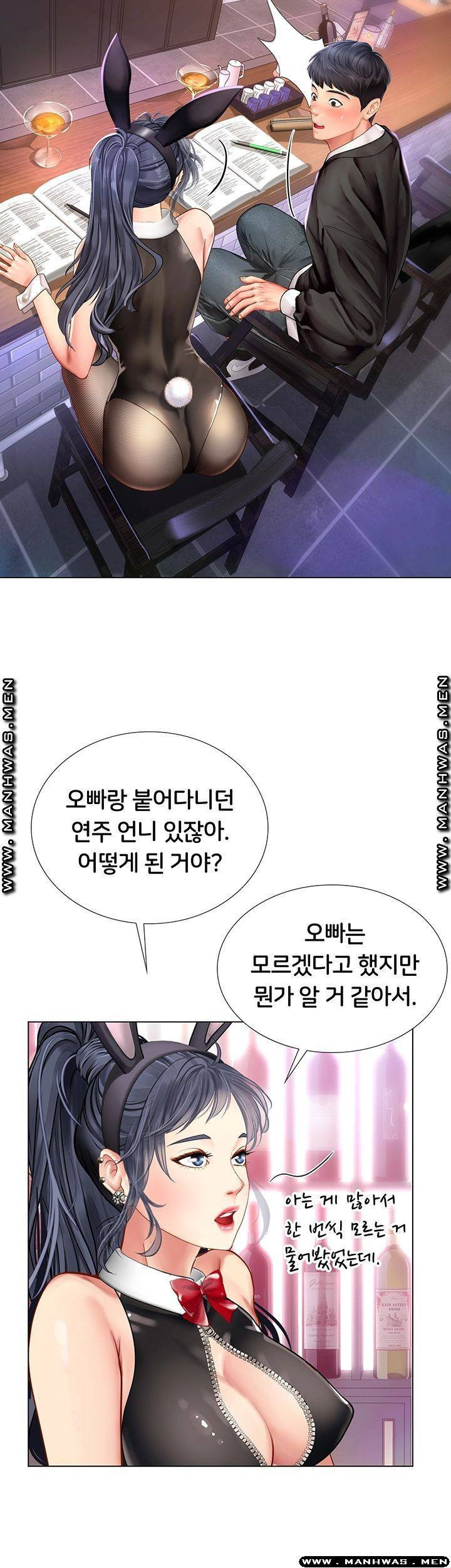 노량진에서 스터디 할까? 62화 - 웹툰 이미지 16