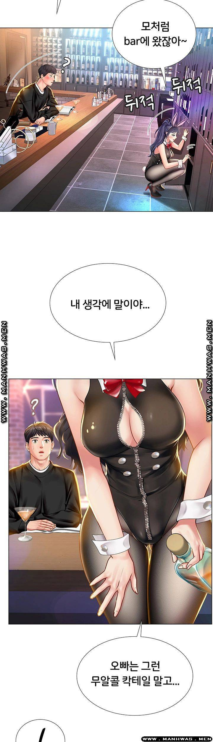 노량진에서 스터디 할까? 62화 - 웹툰 이미지 22