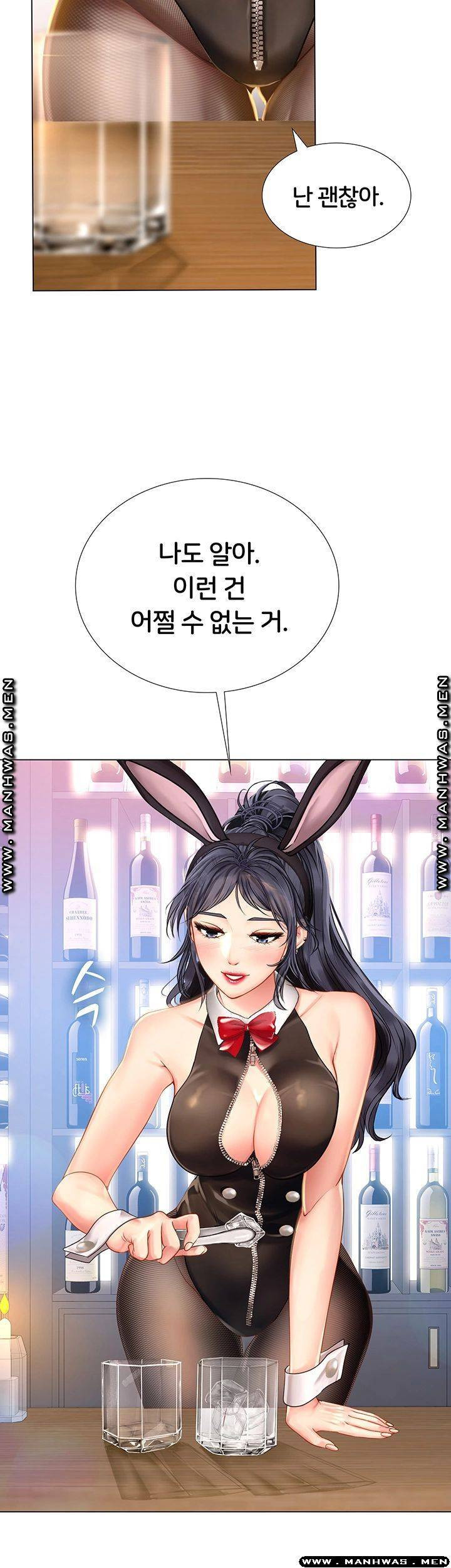 노량진에서 스터디 할까? 62화 - 웹툰 이미지 28