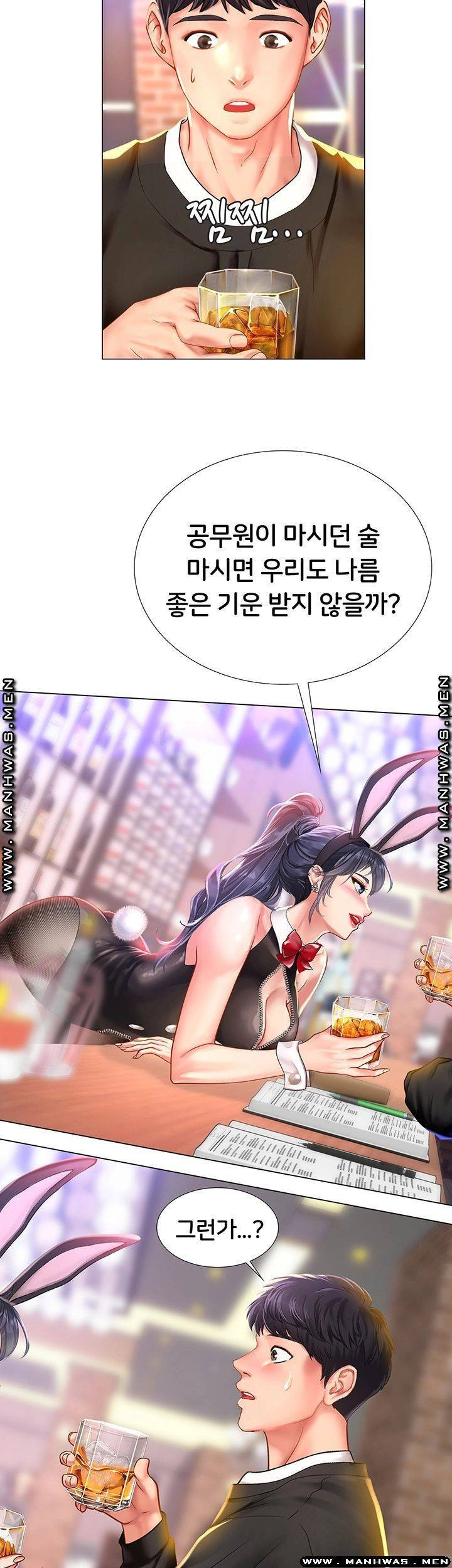 노량진에서 스터디 할까? 62화 - 웹툰 이미지 31