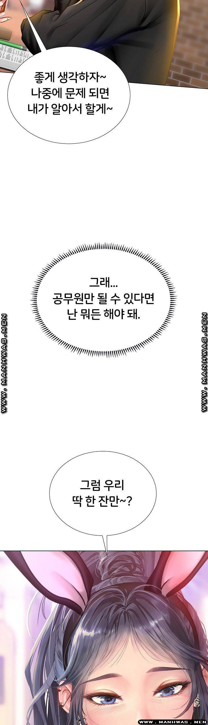 노량진에서 스터디 할까? 62화 - 웹툰 이미지 32