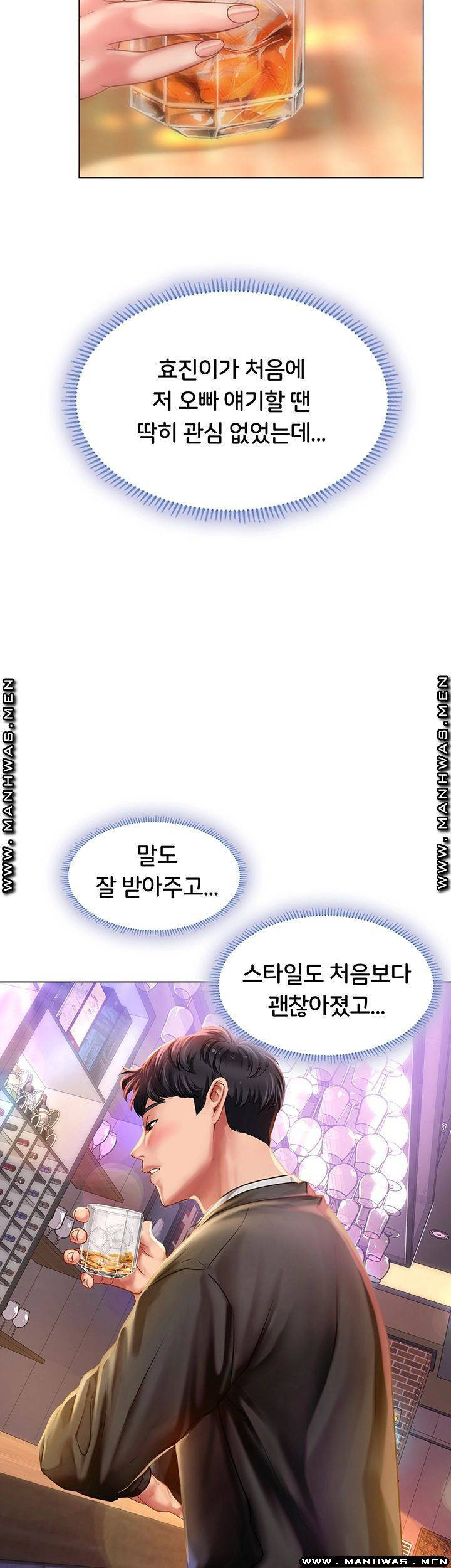 노량진에서 스터디 할까? 62화 - 웹툰 이미지 40