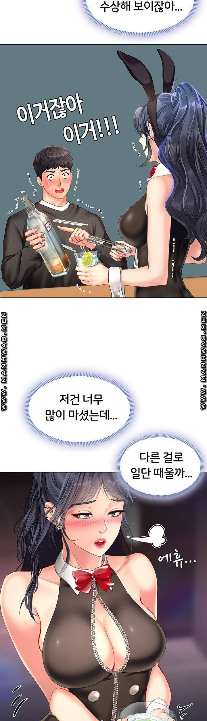 노량진에서 스터디 할까? 63화 - 웹툰 이미지 23